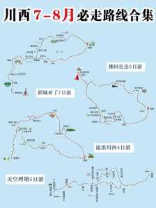 四川自驾游路线推荐,四川 自驾游? 第3张 四川自驾游路线推荐,四川 自驾游? 第3张