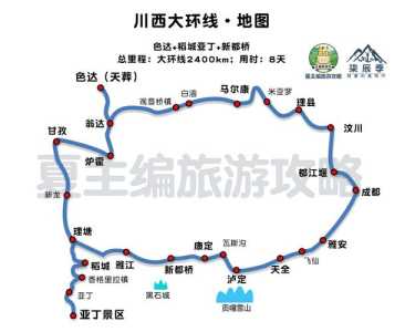 四川自驾游路线推荐,四川 自驾游? 第4张 四川自驾游路线推荐,四川 自驾游? 第4张
