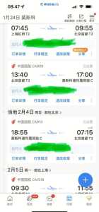 北京到莫斯科飞机票价,北京至伦敦飞机票费用 第1张 北京到莫斯科飞机票价,北京至伦敦飞机票费用 第1张