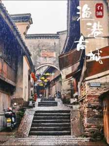 石浦渔港古城游玩攻略?石浦旅游必去前十景点? 第3张 石浦渔港古城游玩攻略?石浦旅游必去前十景点? 第3张