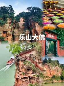 乐山大佛景区门票多少钱,乐山大佛门票费用及优惠政策 第1张 乐山大佛景区门票多少钱,乐山大佛门票费用及优惠政策 第1张