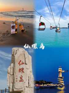 秦皇岛北戴河旅游攻略,秦皇岛北戴河旅游攻略自由行攻略? 第6张 秦皇岛北戴河旅游攻略,秦皇岛北戴河旅游攻略自由行攻略? 第6张