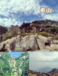 山东泰安旅游景点大全排名,山东省泰安旅游景点 第3张 山东泰安旅游景点大全排名,山东省泰安旅游景点 第3张