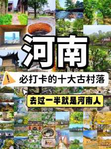 河南好玩的地方自驾游?河南最值得去的景区自驾游? 第2张 河南好玩的地方自驾游?河南最值得去的景区自驾游? 第2张