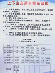 庐山风景区门票多少钱一张,庐山门票是多少钱? 第1张 庐山风景区门票多少钱一张,庐山门票是多少钱? 第1张