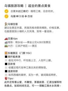 乌镇旅游攻略景点必去?乌镇旅游景点大全介绍? 第3张 乌镇旅游攻略景点必去?乌镇旅游景点大全介绍? 第3张