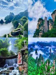 张家界有几个景区?张家界有几个景区分别是多少钱一个景区? 第5张 张家界有几个景区?张家界有几个景区分别是多少钱一个景区? 第5张