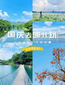 广州免费好玩的地方有哪些?广州免费的好玩的地方推荐? 第3张 广州免费好玩的地方有哪些?广州免费的好玩的地方推荐? 第3张