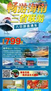 三亚旅游纯玩团报价?三亚当地旅游团报价? 第1张 三亚旅游纯玩团报价?三亚当地旅游团报价? 第1张