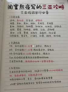 三亚旅游纯玩团报价?三亚当地旅游团报价? 第3张 三亚旅游纯玩团报价?三亚当地旅游团报价? 第3张