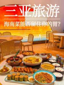 三亚旅游纯玩团报价?三亚当地旅游团报价? 第4张 三亚旅游纯玩团报价?三亚当地旅游团报价? 第4张