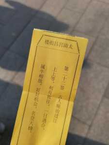 鸡鸣寺求姻缘步骤?鸡鸣寺求姻缘有什么讲究? 第2张 鸡鸣寺求姻缘步骤?鸡鸣寺求姻缘有什么讲究? 第2张