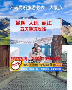 昆明攻略最佳旅游攻略?昆明攻略最佳旅游攻略一日游? 第3张 昆明攻略最佳旅游攻略?昆明攻略最佳旅游攻略一日游? 第3张