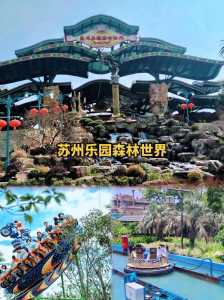 苏州乐园森林世界官方网站,苏州乐园森林世界预约门票电话? 第3张 苏州乐园森林世界官方网站,苏州乐园森林世界预约门票电话? 第3张