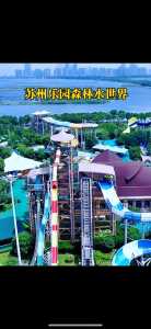苏州乐园森林世界官方网站,苏州乐园森林世界预约门票电话? 第5张 苏州乐园森林世界官方网站,苏州乐园森林世界预约门票电话? 第5张