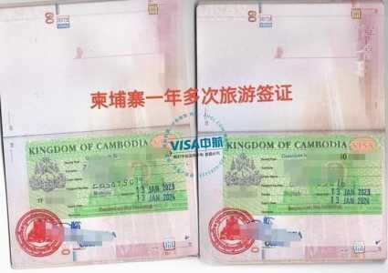 柬埔寨旅游签证,柬埔寨旅游签证怎样办理 第1张 柬埔寨旅游签证,柬埔寨旅游签证怎样办理 第1张