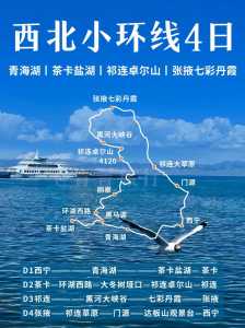 甘南七日游路线攻略?甘南7日游都是什么路线? 第5张 甘南七日游路线攻略?甘南7日游都是什么路线? 第5张