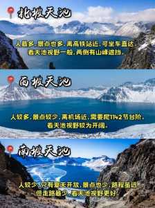 长白山天池一日游,长白山天池一日游有感? 第2张 长白山天池一日游,长白山天池一日游有感? 第2张