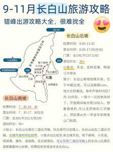 长白山天池一日游,长白山天池一日游有感? 第3张 长白山天池一日游,长白山天池一日游有感? 第3张