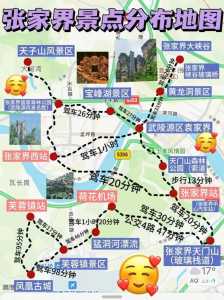 张家界森林公园免票政策,张家界国家森林公园免票规定? 第6张 张家界森林公园免票政策,张家界国家森林公园免票规定? 第6张
