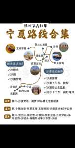 银川最值得去的地方,银川最值得去的地方是哪里 第5张 银川最值得去的地方,银川最值得去的地方是哪里 第5张