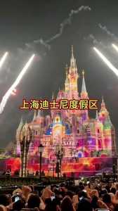上海迪士尼门票多少,上海迪士尼门票多少钱包含什么项目 第3张 上海迪士尼门票多少,上海迪士尼门票多少钱包含什么项目 第3张