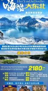 长春旅行社去长白山二日游,长春报团旅游去长白山? 第2张 长春旅行社去长白山二日游,长春报团旅游去长白山? 第2张