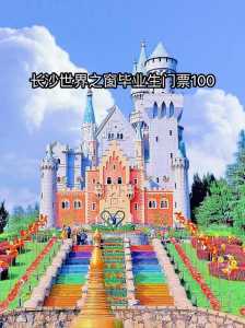 长沙世界之窗门票价目表,世界之窗2024免票政策 第5张 长沙世界之窗门票价目表,世界之窗2024免票政策 第5张