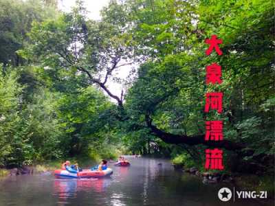 伊春漂流哪里比较好玩?伊春漂流比较好的地方? 第2张 伊春漂流哪里比较好玩?伊春漂流比较好的地方? 第2张