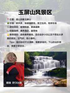 四川瓦屋山旅游攻略,瓦屋山旅游最佳时间? 第4张 四川瓦屋山旅游攻略,瓦屋山旅游最佳时间? 第4张