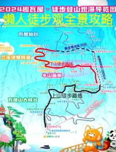 四川瓦屋山旅游攻略,瓦屋山旅游最佳时间? 第5张 四川瓦屋山旅游攻略,瓦屋山旅游最佳时间? 第5张