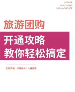 途牛网旅游团购?途牛旅游网官方网站购票? 第1张 途牛网旅游团购?途牛旅游网官方网站购票? 第1张