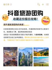 途牛网旅游团购?途牛旅游网官方网站购票? 第3张 途牛网旅游团购?途牛旅游网官方网站购票? 第3张