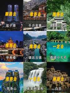 贵州省内旅游景点大全,贵州省内旅游景点大全推荐? 第4张 贵州省内旅游景点大全,贵州省内旅游景点大全推荐? 第4张