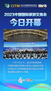 中国旅游网官方网站首页,中国旅游网百科? 第1张 中国旅游网官方网站首页,中国旅游网百科? 第1张