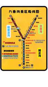 九寨沟旅游图路线图,九寨沟旅游图路线图片? 第6张 九寨沟旅游图路线图,九寨沟旅游图路线图片? 第6张