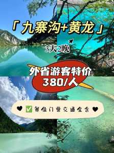 成都青年旅行社旅游报价,成都青年旅行社旅游报价多少 第4张 成都青年旅行社旅游报价,成都青年旅行社旅游报价多少 第4张