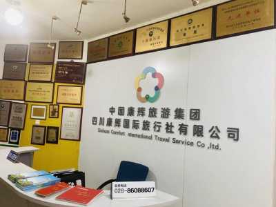 成都青年旅行社旅游报价,成都青年旅行社旅游报价多少 第5张 成都青年旅行社旅游报价,成都青年旅行社旅游报价多少 第5张