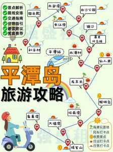 福建平潭岛攻略,平潭岛门票60岁免费吗? 第3张 福建平潭岛攻略,平潭岛门票60岁免费吗? 第3张