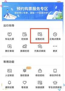高铁票查询及票价查询,高铁车票查询票价查询 第2张 高铁票查询及票价查询,高铁车票查询票价查询 第2张