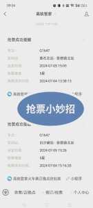 高铁票查询及票价查询,高铁车票查询票价查询 第3张 高铁票查询及票价查询,高铁车票查询票价查询 第3张