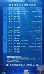 富国海底世界门票费用?富国海底世界门票费用多少? 第5张 富国海底世界门票费用?富国海底世界门票费用多少? 第5张