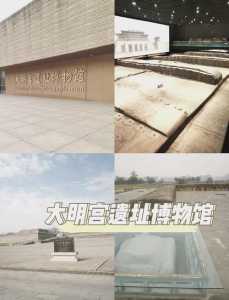 大明宫遗址公园,大明宫遗址公园门票费用 第5张 大明宫遗址公园,大明宫遗址公园门票费用 第5张