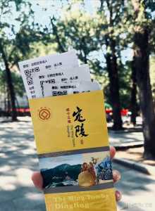 明十三陵门票官方网站?明十三陵预约门票官方网站? 第2张 明十三陵门票官方网站?明十三陵预约门票官方网站? 第2张
