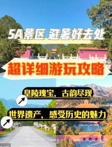 明十三陵门票官方网站?明十三陵预约门票官方网站? 第3张 明十三陵门票官方网站?明十三陵预约门票官方网站? 第3张