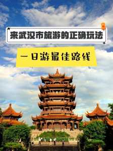 武汉免费景点推荐?武汉免费景点排名? 第1张 武汉免费景点推荐?武汉免费景点排名? 第1张