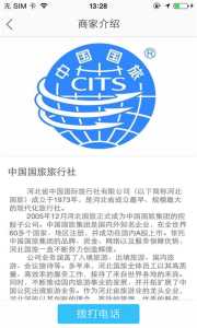 中国世界旅行社有限公司,广西中国世界旅行社有限公司? 第3张 中国世界旅行社有限公司,广西中国世界旅行社有限公司? 第3张