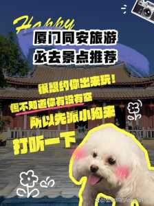 关于同安影视城旅游攻略的信息 第4张 关于同安影视城旅游攻略的信息 第4张