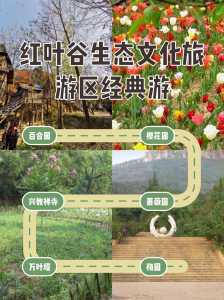 济南红叶谷景区门票费用,济南红叶谷景区门票费用十月一? 第1张 济南红叶谷景区门票费用,济南红叶谷景区门票费用十月一? 第1张