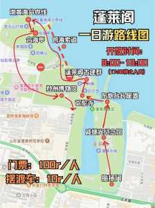烟台蓬莱阁门票多少钱,烟台蓬莱阁门票多少钱啊? 第3张 烟台蓬莱阁门票多少钱,烟台蓬莱阁门票多少钱啊? 第3张